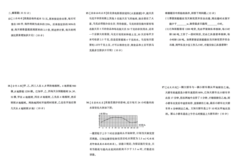 小升初数学分班试卷  高新区郑州FYWGY学校AK新生入学分班卷（A）.pdf