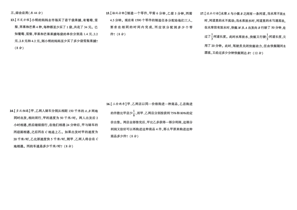 小升初数学分班试卷  中原区郑州WGY中学AK新生入学分班卷(A).pdf