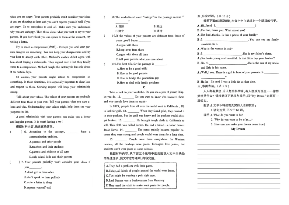 小升初英语分班试卷  金水区郑州D47中学AK新生入学分班卷.pdf