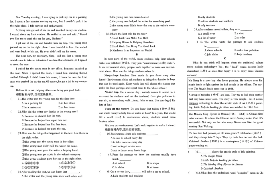 小升初英语分班试卷  金水区河南省SYWB学校AK新生入学分班卷.pdf