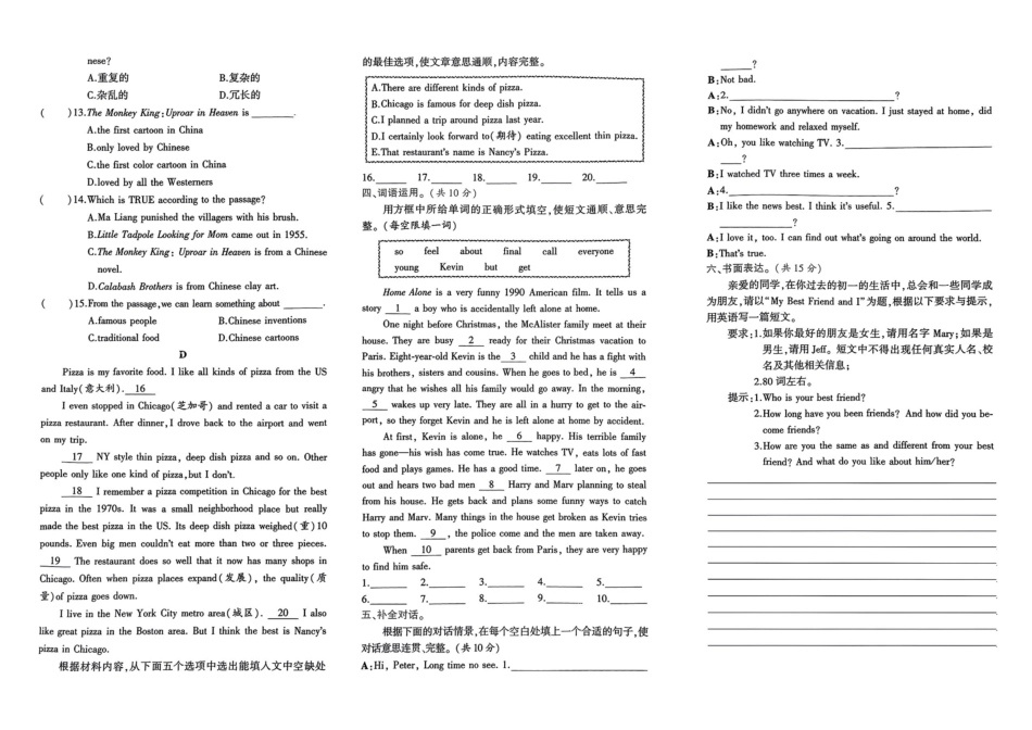 小升初英语分班试卷  金水区河南省SYWB学校AK新生入学分班卷.pdf