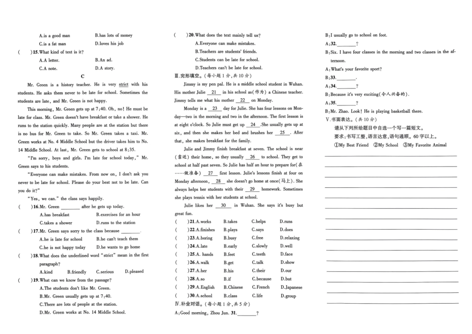 小升初英语分班试卷  惠济区郑州HJQ4ZSY中学AK新生入学分班卷.pdf
