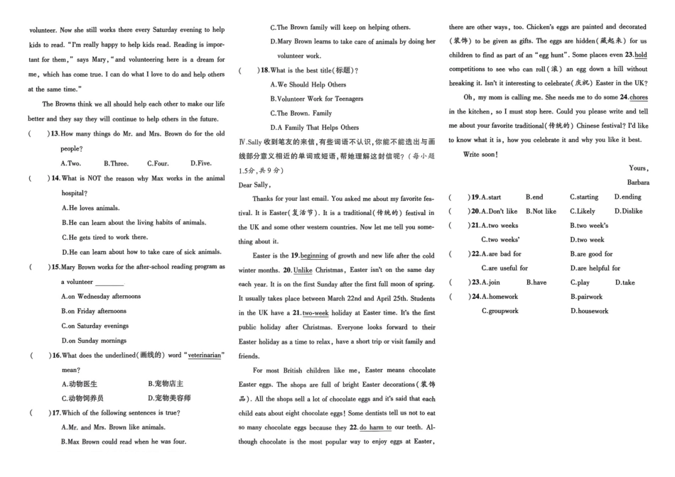 小升初英语分班试卷  高新区郑州FYWGY中学AK新生入学分班卷(A).pdf