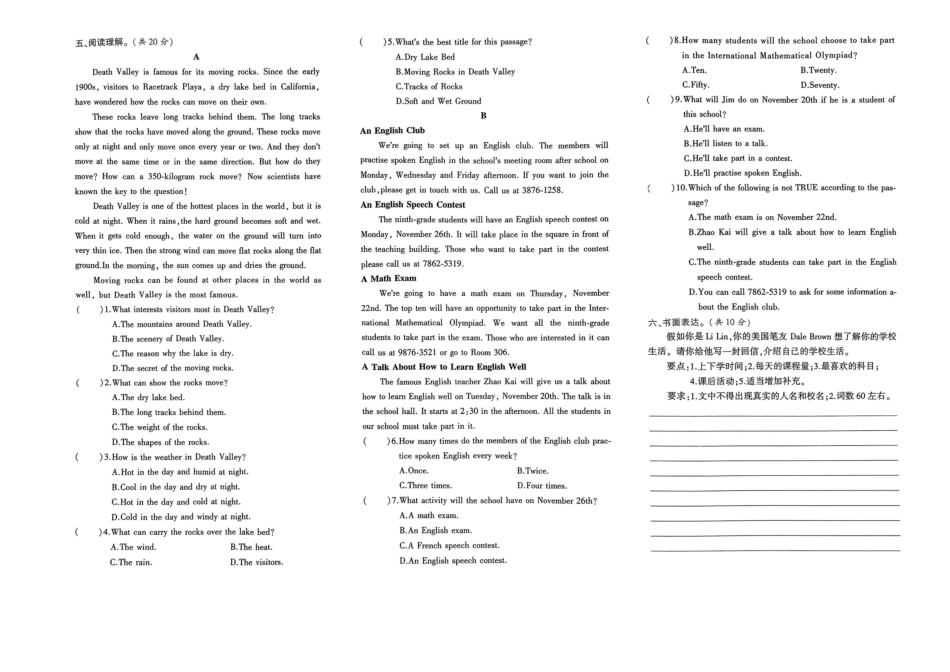 小升初英语分班试卷  高新区郑州ZXAK新生入学分班卷(B).pdf