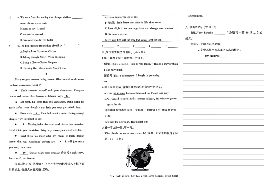 小升初英语分班试卷  惠济区郑州HJQ4ZFS中学AK新生入学分班卷.pdf