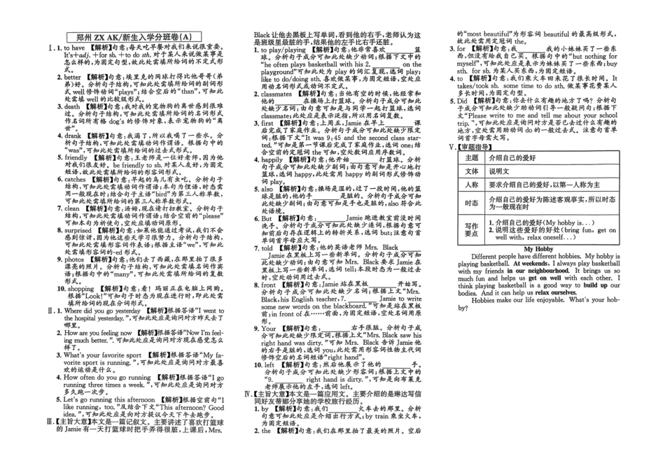 小升初英语分班试卷  高新区郑州ZXAK新生入学分班卷(A).pdf