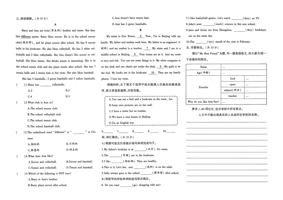 小升初英语分班试卷  高新区郑州FYWGY学校AK新生入学分班卷(B).pdf