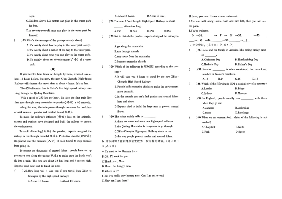 小升初英语分班试卷  高新区郑州D58中学AK新生入学分班卷.pdf