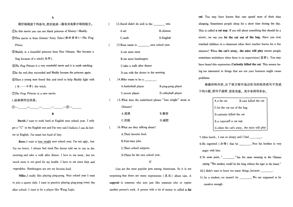 小升初英语分班试卷  二七区郑州D82中学AK新生入学分班卷.pdf