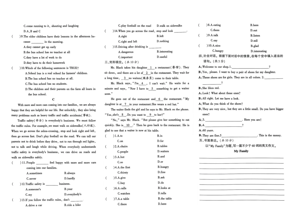 小升初英语分班试卷  中原区郑州D16中学AK新生入学分班卷.pdf