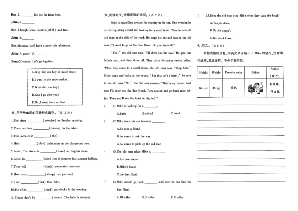 小升初英语分班试卷  经开区郑州JKD11中学AK新生入学分班卷.pdf