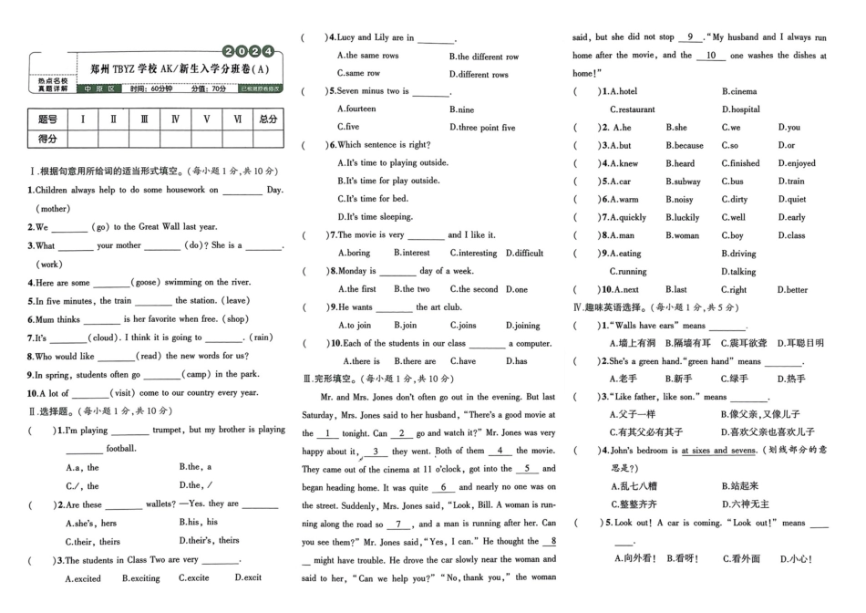 小升初英语分班试卷  中原区郑州TBYZ学校AK新生入学分班卷(A).pdf