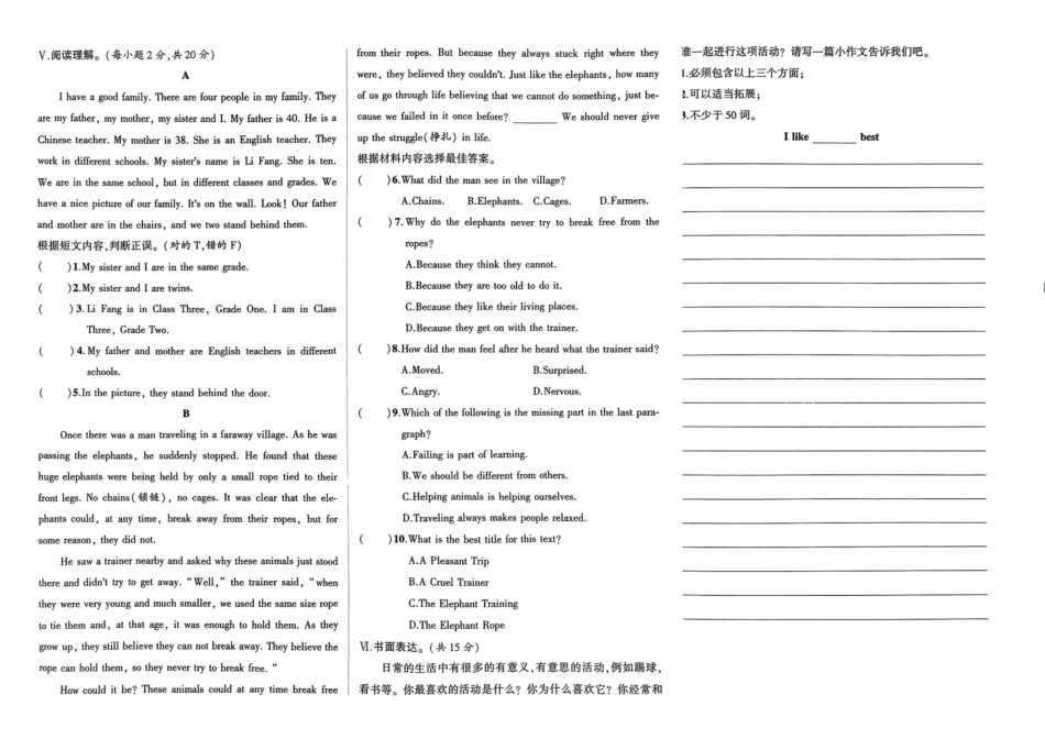 小升初英语分班试卷  中原区郑州TBYZ学校AK新生入学分班卷(A).pdf