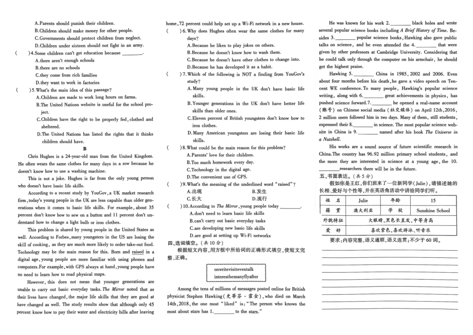 小升初英语分班试卷  中原区郑州JJ中学AK新生入学分班卷.pdf