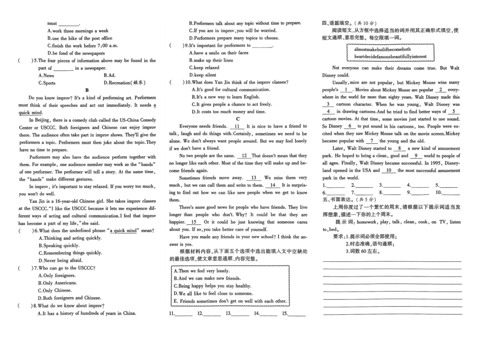 小升初英语分班试卷  中原区郑州D19中学AK新生入学分班卷.pdf