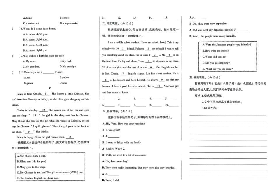 小升初英语分班试卷  郑东新区郑州ZDXQCH学校 AK新生入学分班卷.pdf