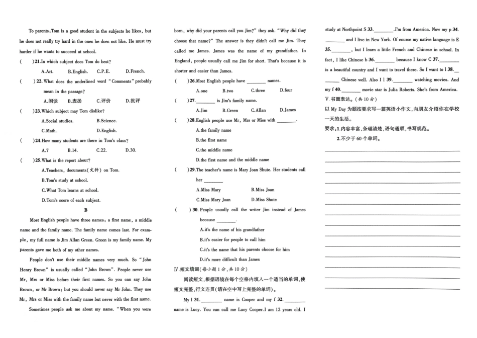 小升初英语分班试卷  郑东新区郑州D54中学AK 新生入学分班卷.pdf