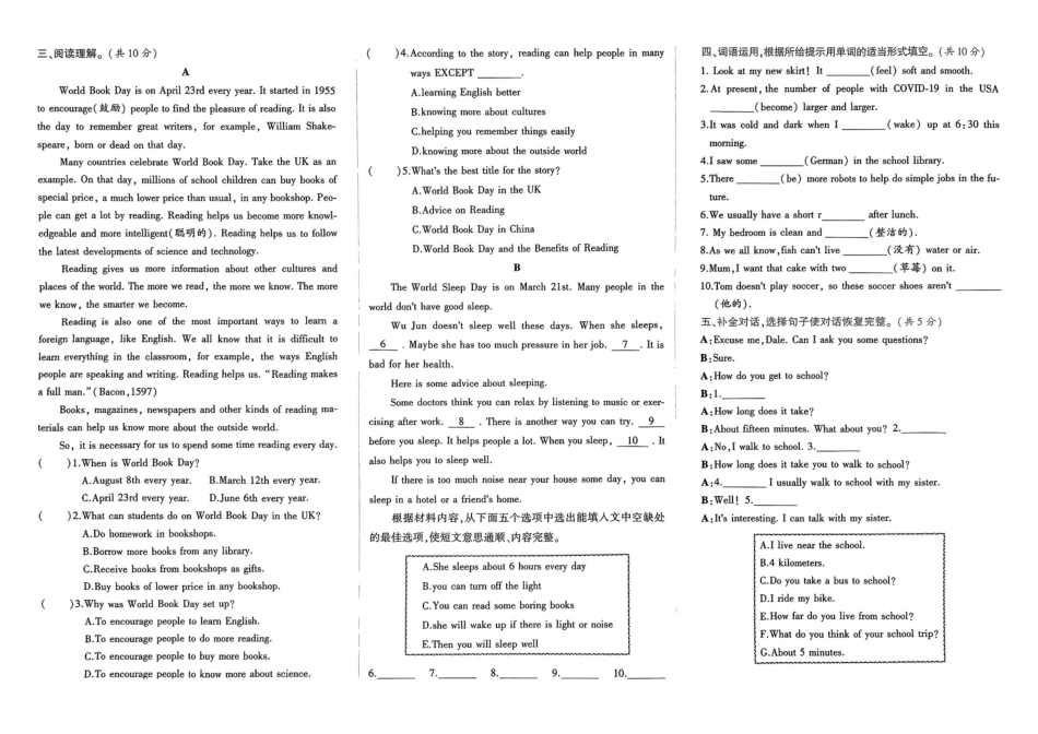 小升初英语分班试卷  郑东新区郑州WGY中学(东)AK新生入学分班卷(B).pdf