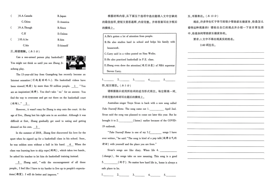 小升初英语分班试卷  金水区郑州YBLH学校AK新生入学分班卷(B).pdf