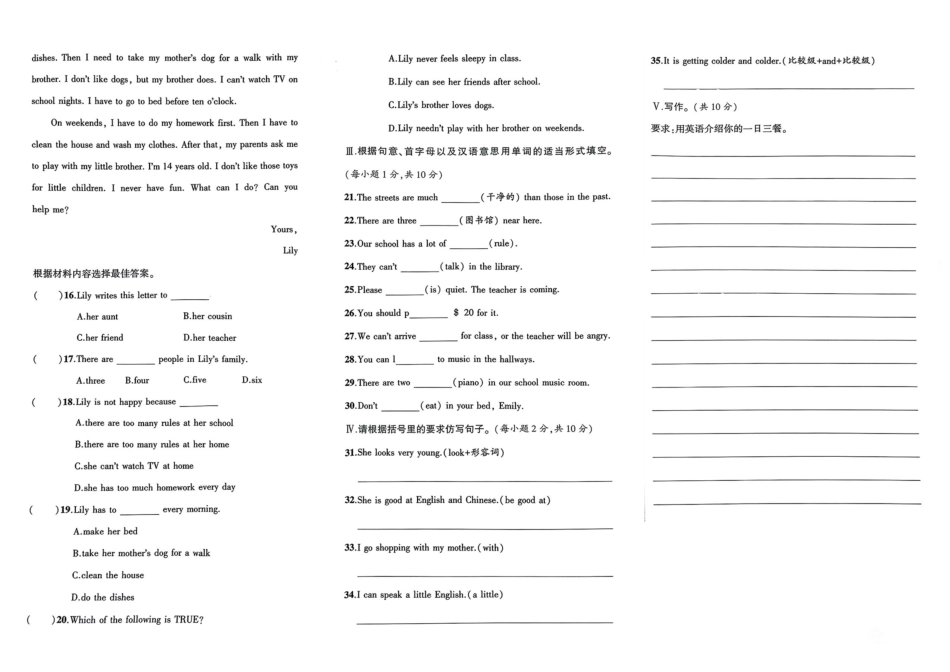 小升初英语分班试卷  经开区郑州JKSY学校AK新生入学分班卷.pdf