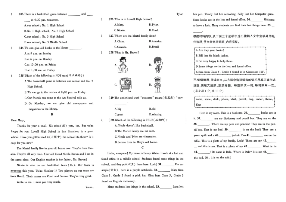 小升初英语分班试卷  郑东新区河南省ZDXQD2SY中学AK新生入学分班卷(A).pdf