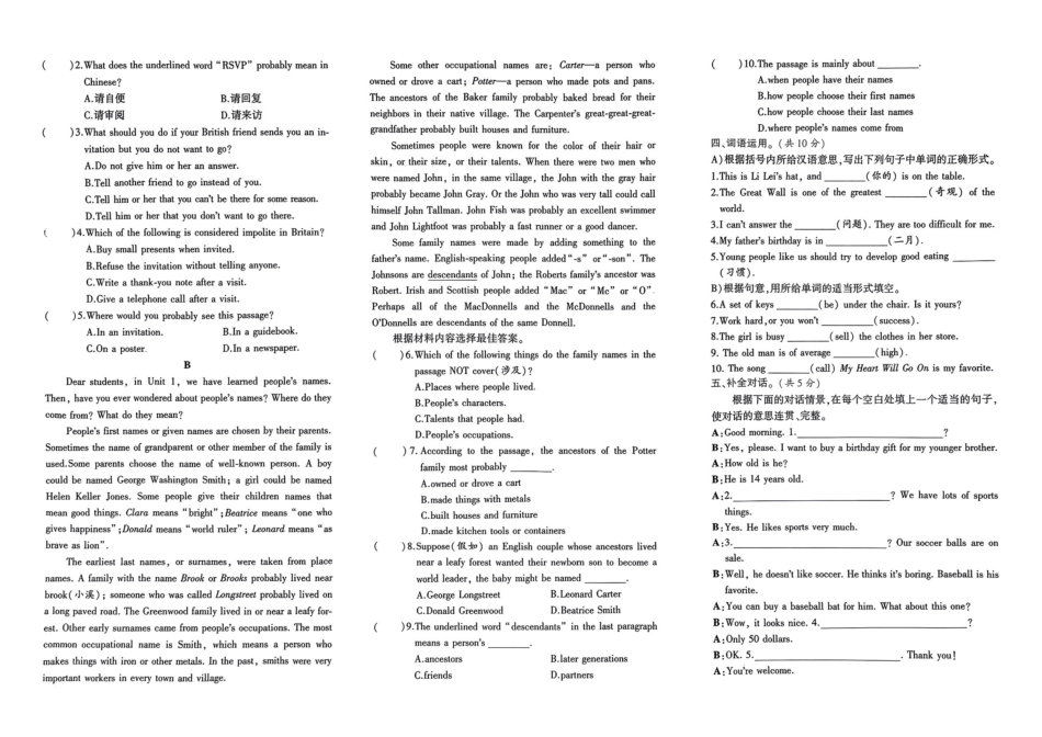 小升初英语分班试卷  金水区郑州YBLH学校AK新生入学分班卷(A).pdf
