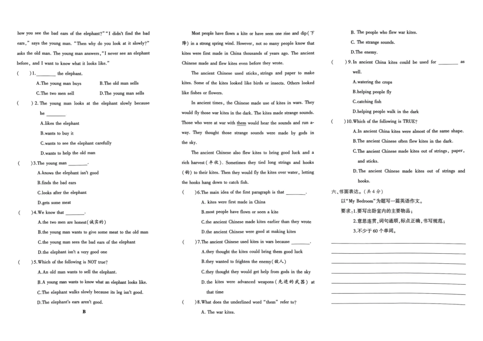小升初英语分班试卷  金水区郑州D47中学(东)AK新生入学分班卷.pdf