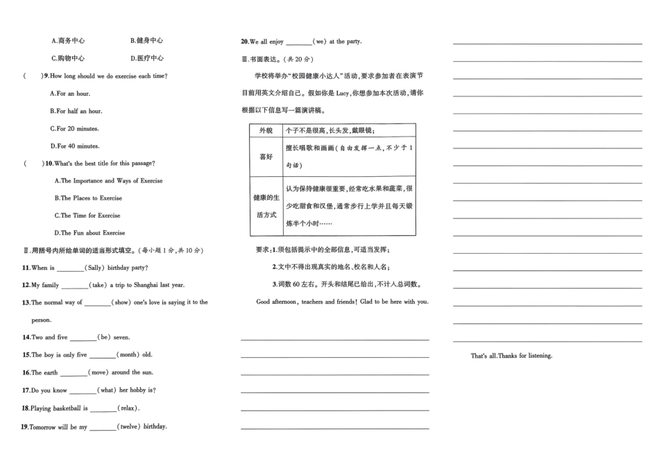 小升初英语分班试卷  金水区郑州D7中学AK新生入学分班卷.pdf