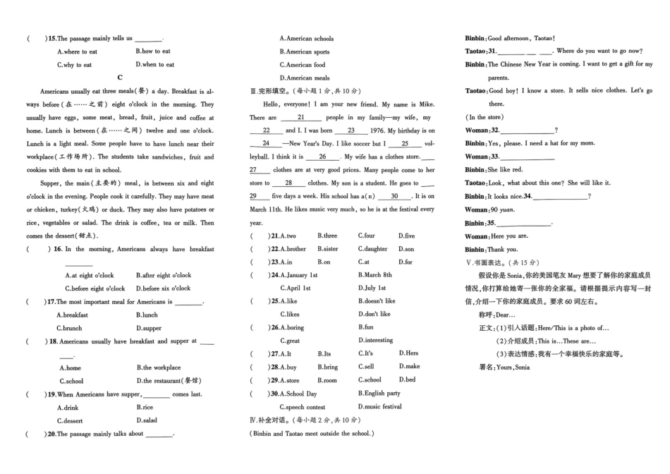 小升初英语分班试卷  惠济区郑州HJQWGY中学AK新生入学分班卷.pdf