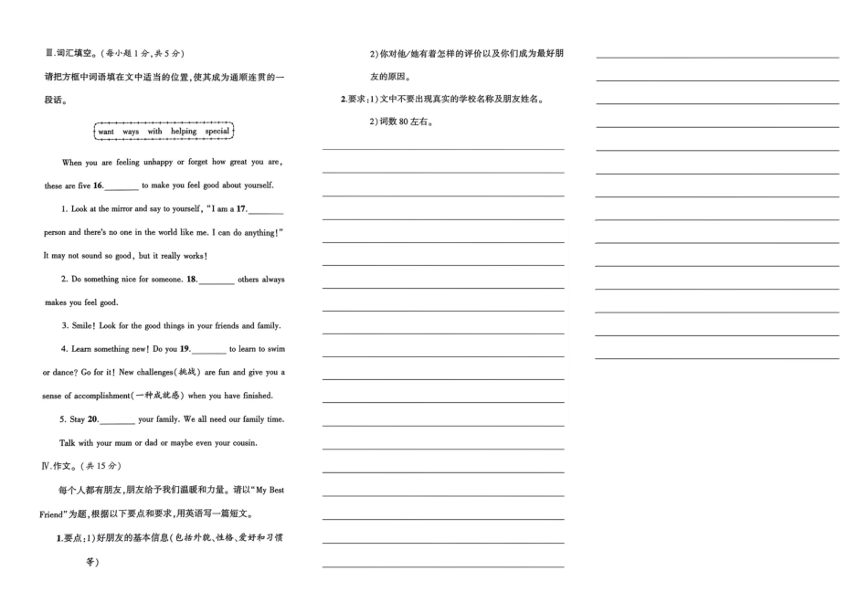 小升初英语分班试卷  二七区郑州D57中学AK新生入学分班卷.pdf