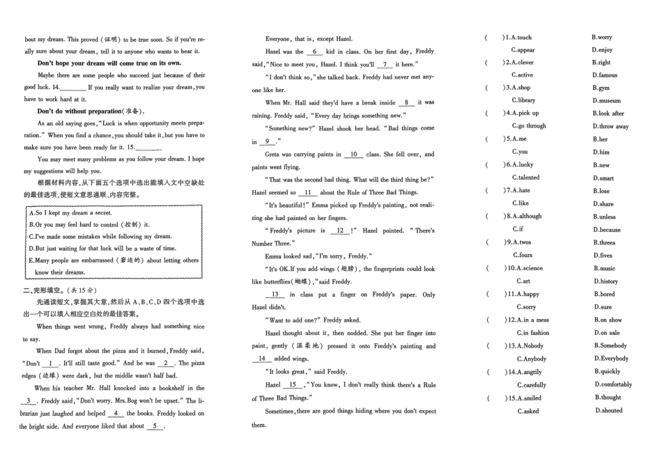 小升初英语分班试卷  二七区郑州D4中学AK新生入学分班卷(B).pdf