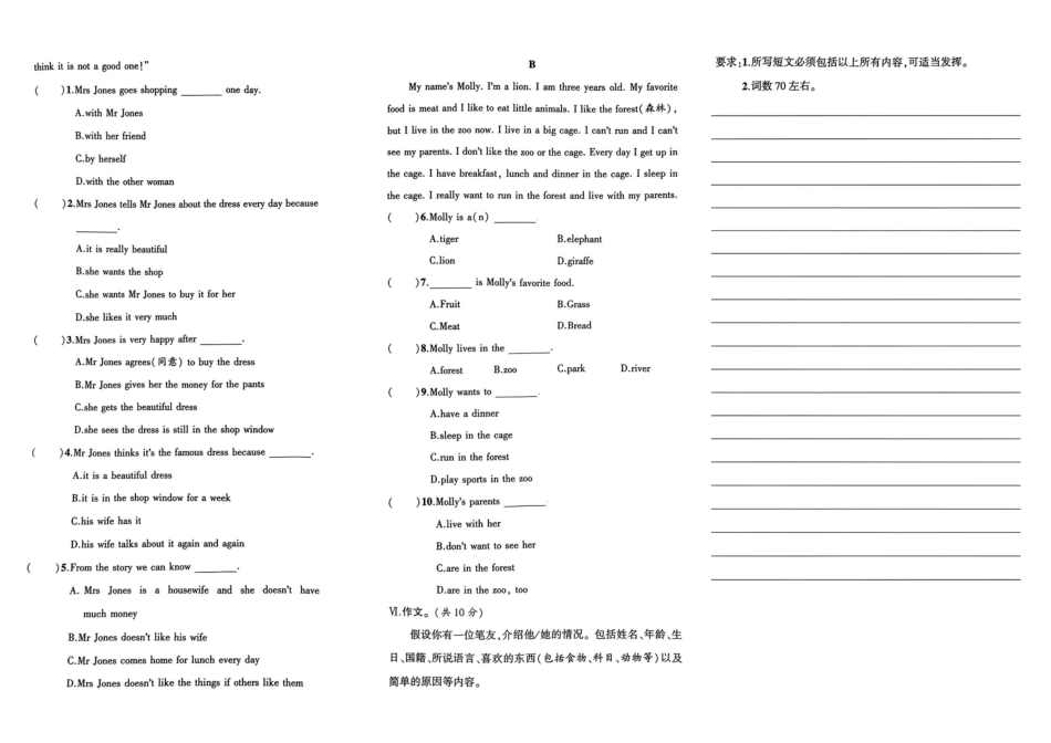 小升初英语分班试卷  二七区郑州D4中学AK新生入学分班卷(A).pdf
