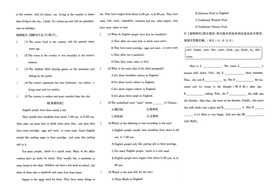 小升初英语分班试卷  中原区郑州WGY中学AK新生入学分班卷(B).pdf