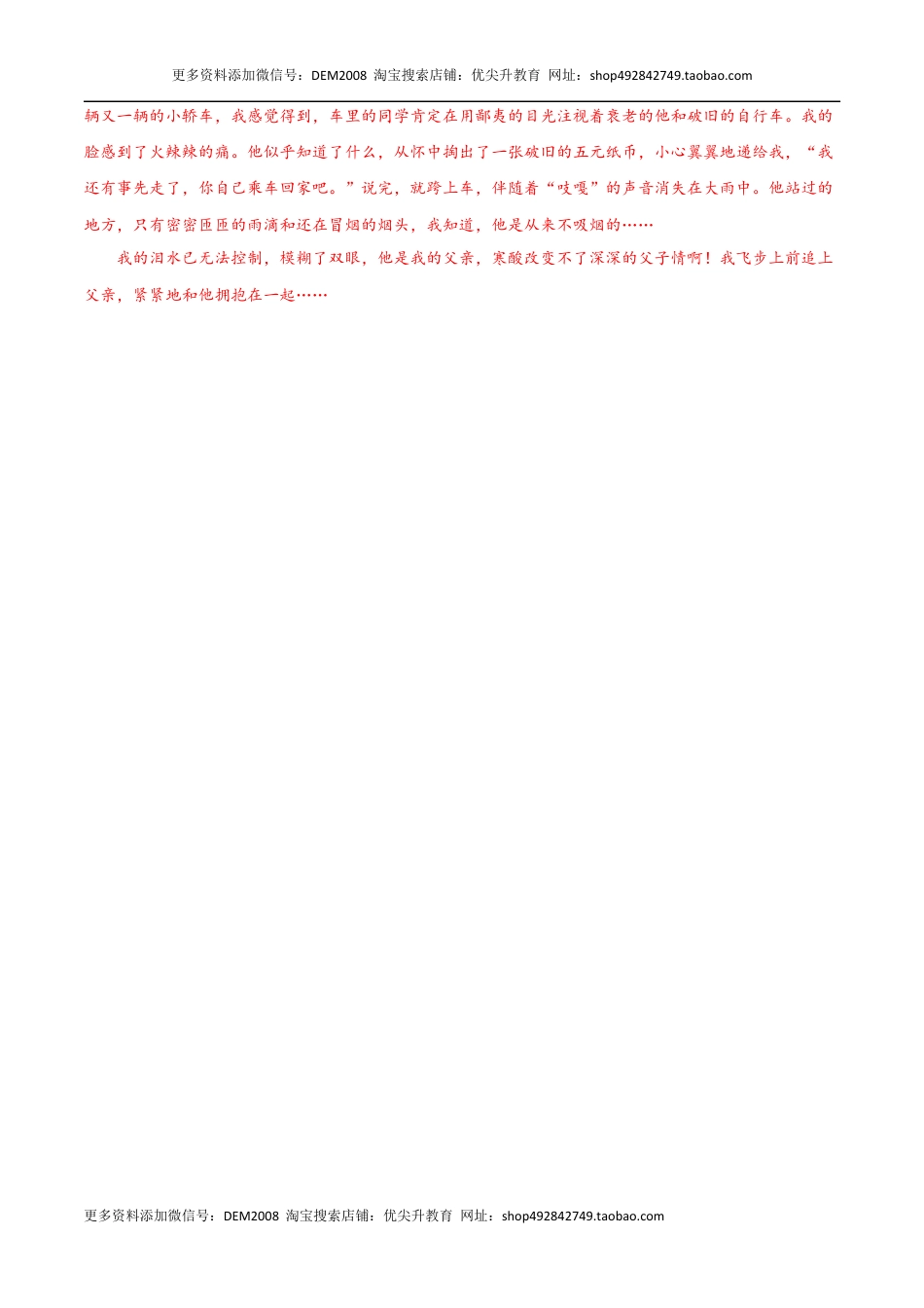 语文-2024年秋季七年级入学分班考试模拟卷（重庆专用）02（答案及评分标准）.docx