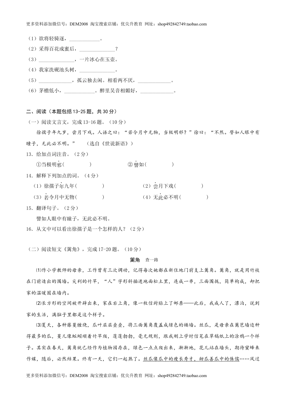 语文-2024年秋季七年级入学分班考试模拟卷（重庆专用）01（原卷版）.docx