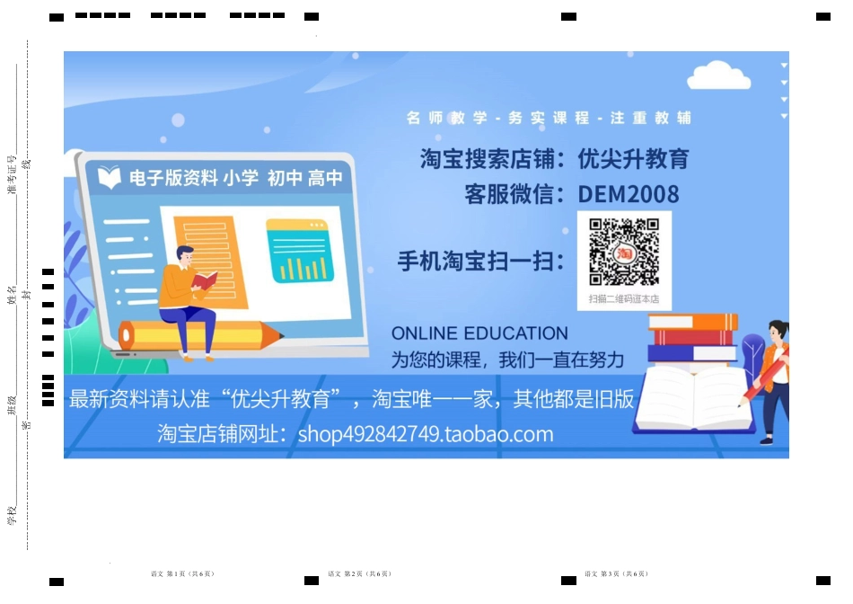语文-2024年秋季七年级入学分班考试模拟卷（浙江专用）02（答题卡）.docx