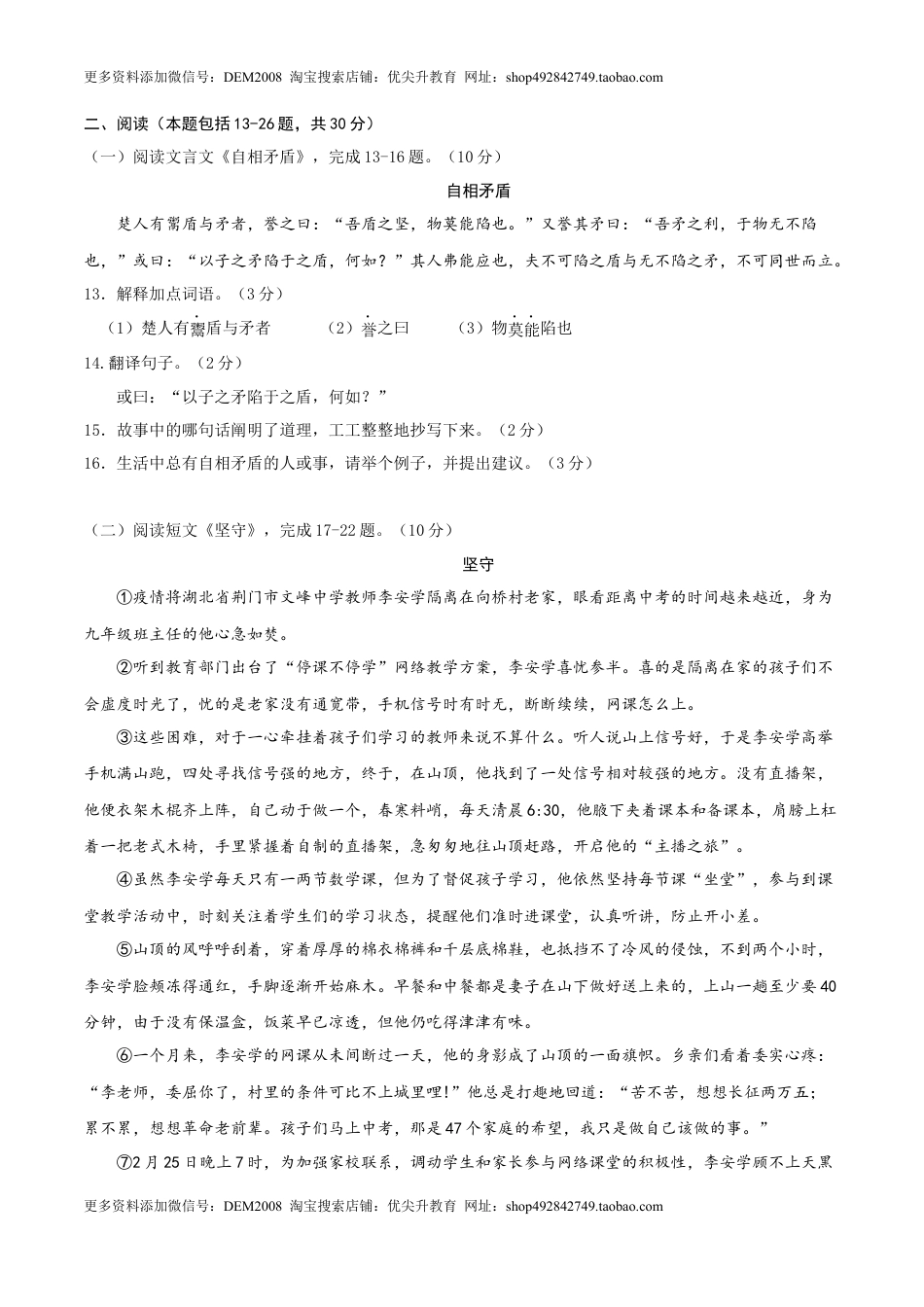 语文-2024年秋季七年级入学分班考试模拟卷（天津专用）02（原卷版）.docx