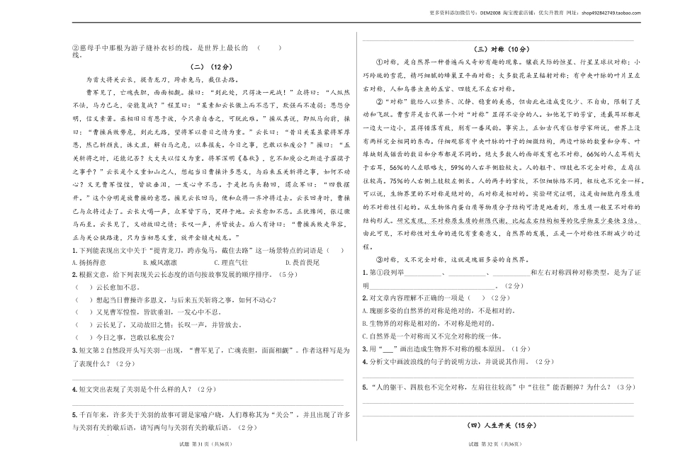 语文小升初模拟冲刺试卷（七） - 2024-2025学年语文小升初模拟演练冲刺试卷  A3版 学生版.docx