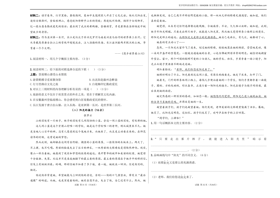 语文小升初模拟冲刺试卷（六） - 2024-2025学年语文小升初模拟演练冲刺试卷  A3版 学生版.docx