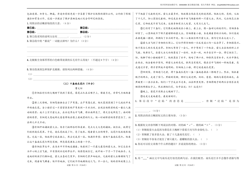 语文小升初模拟冲刺试卷（五） - 2024-2025学年语文小升初模拟演练冲刺试卷  A3版 学生版.docx