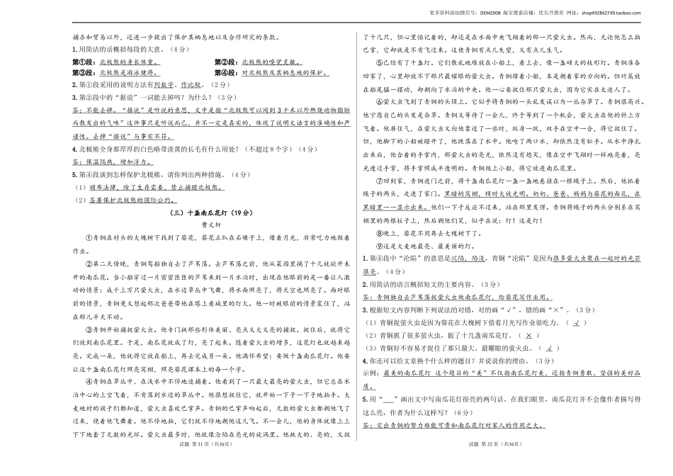 语文小升初模拟冲刺试卷（五） - 2024-2025学年语文小升初模拟演练冲刺试卷  A3版 教师版.docx