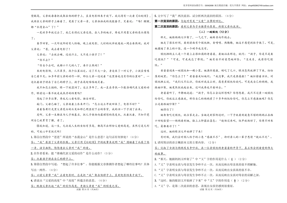 语文小升初模拟冲刺试卷（四） - 2024-2025学年语文小升初模拟演练冲刺试卷  A3版 教师版.docx