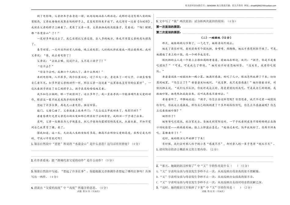 语文小升初模拟冲刺试卷（四） - 2024-2025学年语文小升初模拟演练冲刺试卷  A3版 学生版.docx