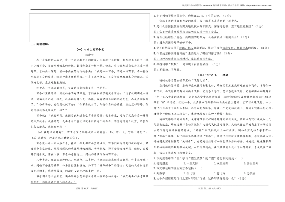 语文小升初模拟冲刺试卷（三） - 2024-2025学年语文小升初模拟演练冲刺试卷  A3版 学生版.docx