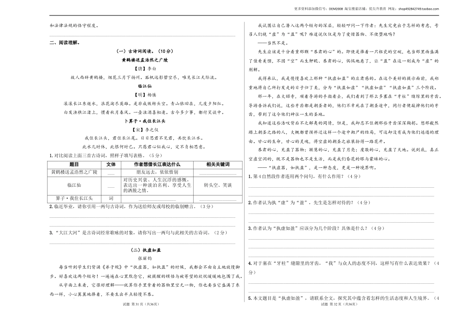 语文小升初模拟冲刺试卷（二） - 2024-2025学年语文小升初模拟演练冲刺试卷  A3版 学生版.docx