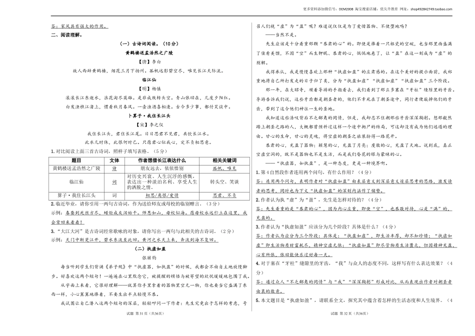 语文小升初模拟冲刺试卷（二） - 2024-2025学年语文小升初模拟演练冲刺试卷  A3版 教师版.docx