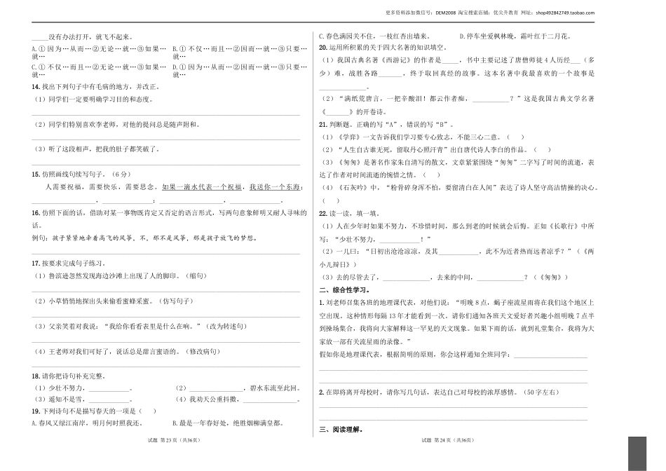 语文小升初模拟冲刺试卷（一） - 2024-2025学年语文小升初模拟演练冲刺试卷  A3版 学生版.docx