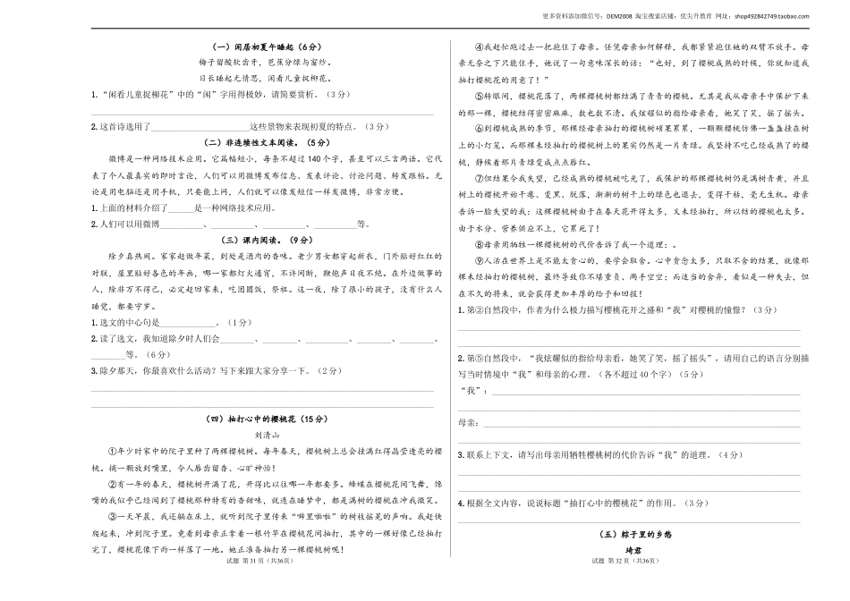 语文小升初模拟冲刺试卷（一） - 2024-2025学年语文小升初模拟演练冲刺试卷  A3版 学生版.docx