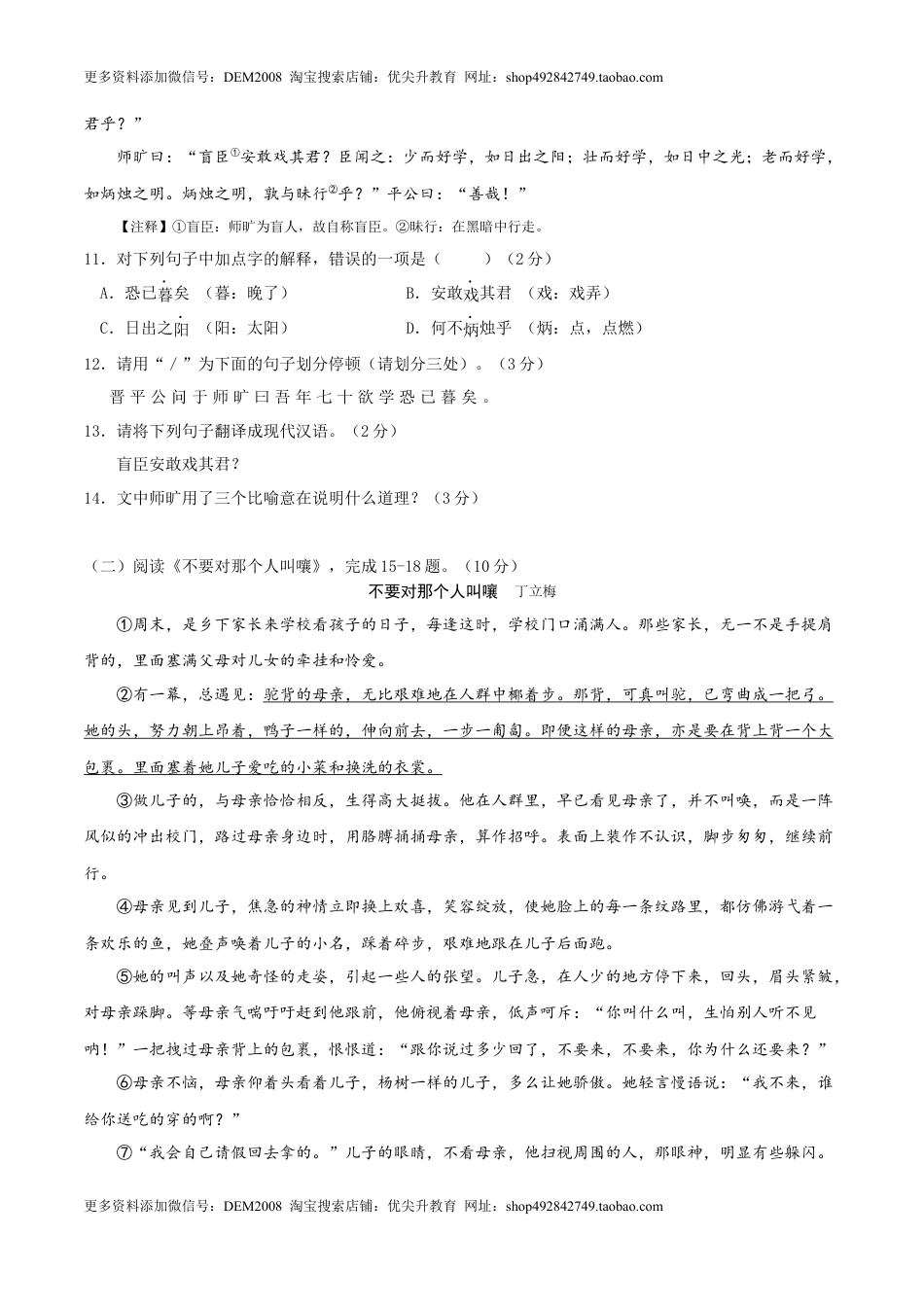 语文-2024年秋季七年级入学分班考试模拟卷（通用版）03（原卷版）.docx