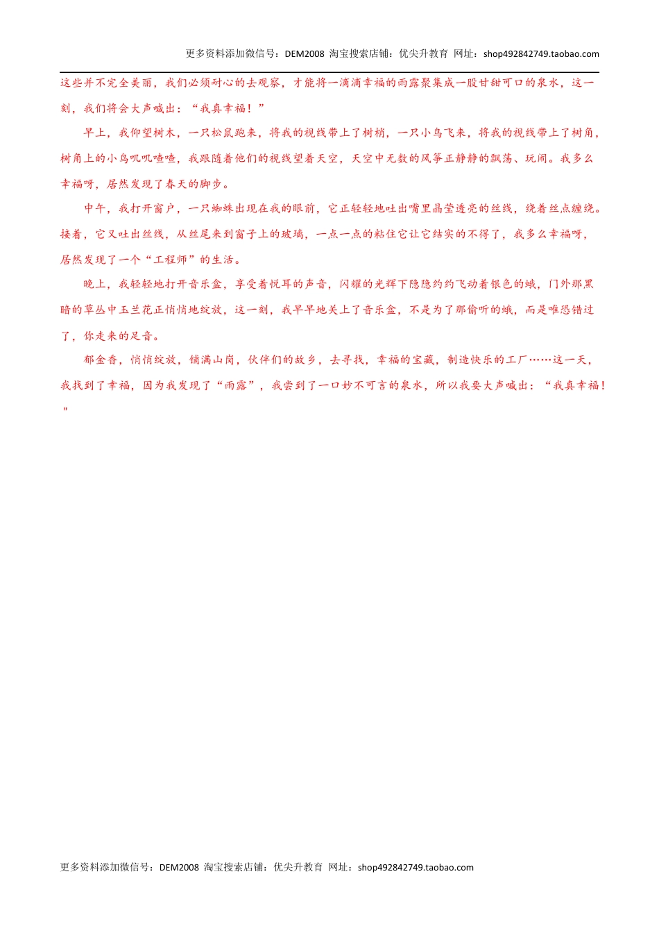 语文（通用版）03-2024年秋季七年级入学分班考试模拟卷（答案及评分标准）.docx